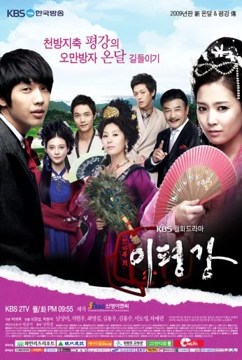 Укрощение наследника (2009)